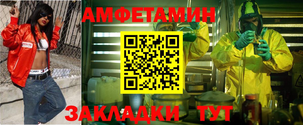 АМФЕТАМИН 98% Сосновый Бор