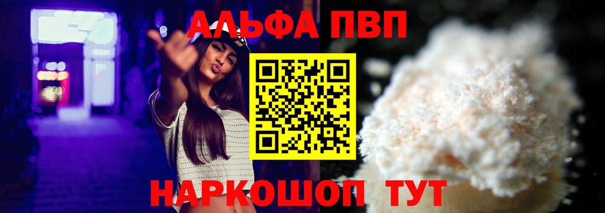Alfa_PVP кристаллы Сосновый Бор