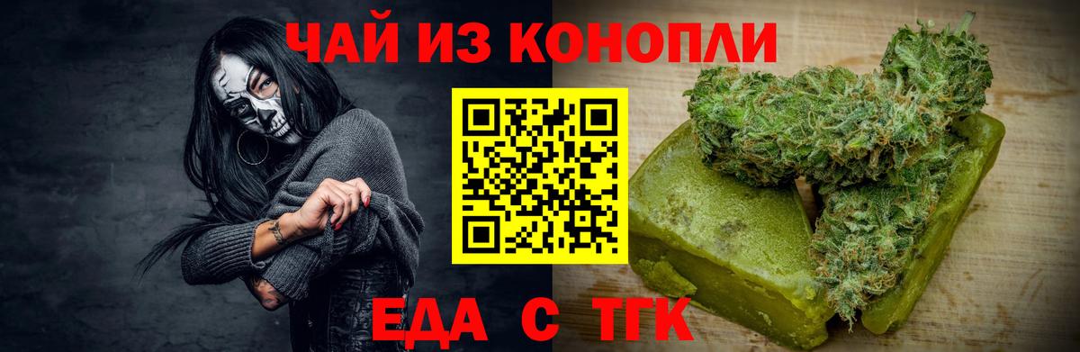 Сосновый Бор  Еда ТГК конопля  Вход с VPN 