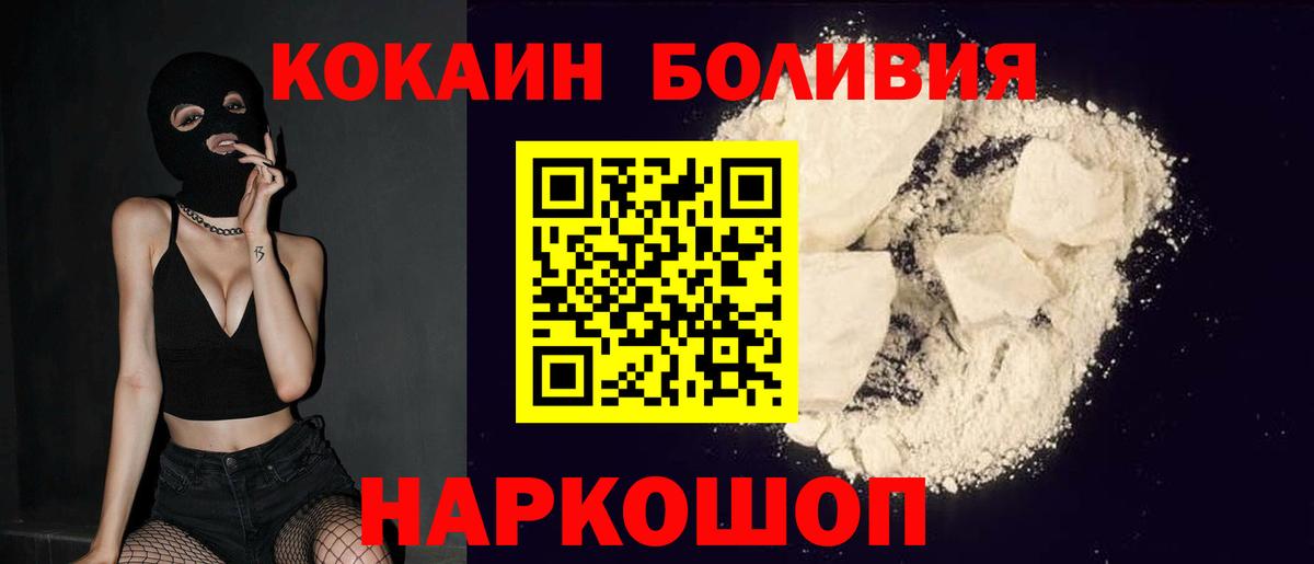 Сосновый Бор  Кокаин Columbia  COCAIN  купить закладку  Вход с VPN  Кокаин FishScale 