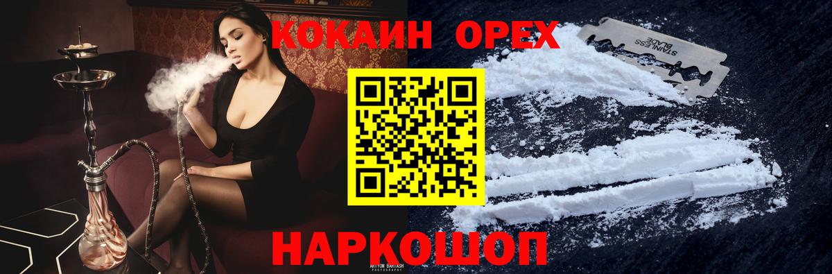 Кокаин Колумбийский Сосновый Бор