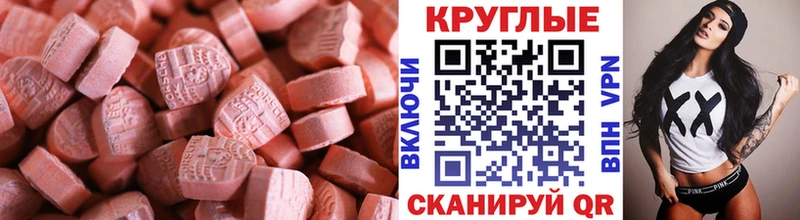 ЭКСТАЗИ 300 mg Сосновый Бор