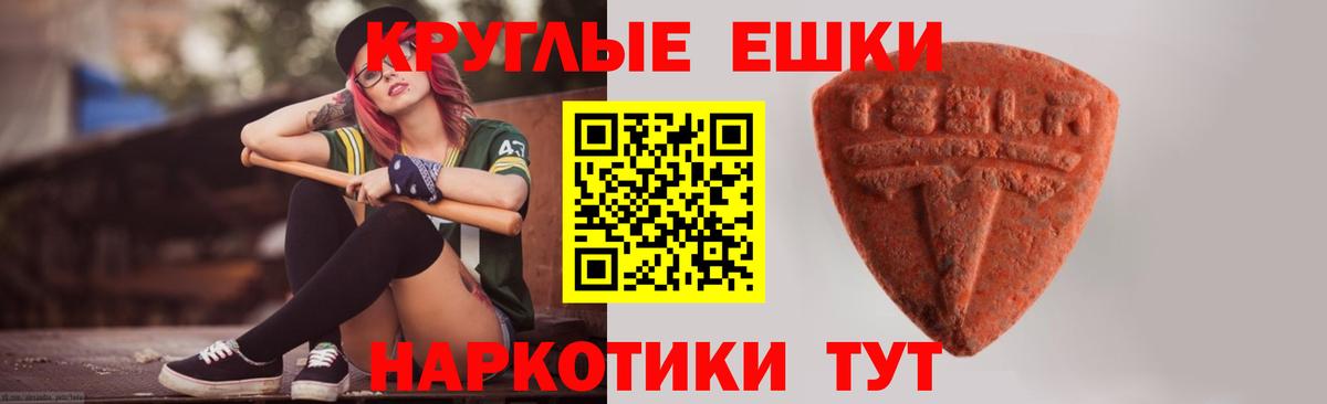 Сосновый Бор  Экстази Philipp Plein  Ecstasy 280мг  Вход с VPN 