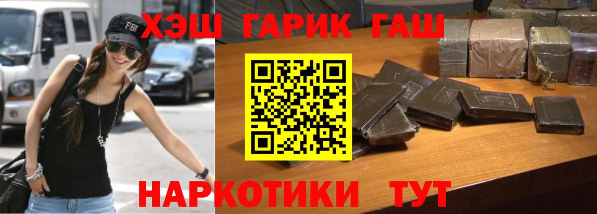 ГАШ 40% ТГК  ГАШ Ice-O-Lator  Сосновый Бор  Вход с VPN 