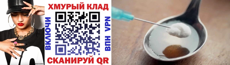 Героин белый  Сосновый Бор 