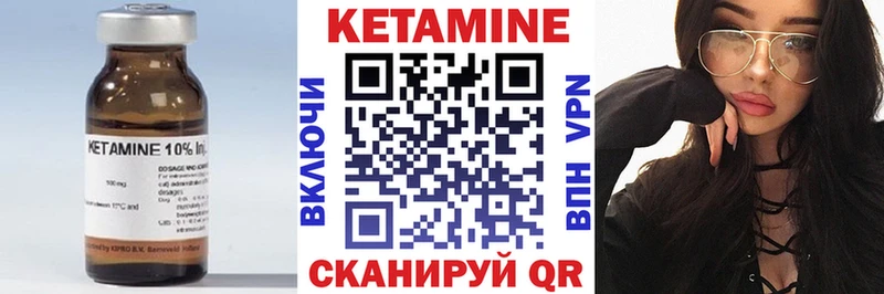 Кетамин ketamine  Сосновый Бор 