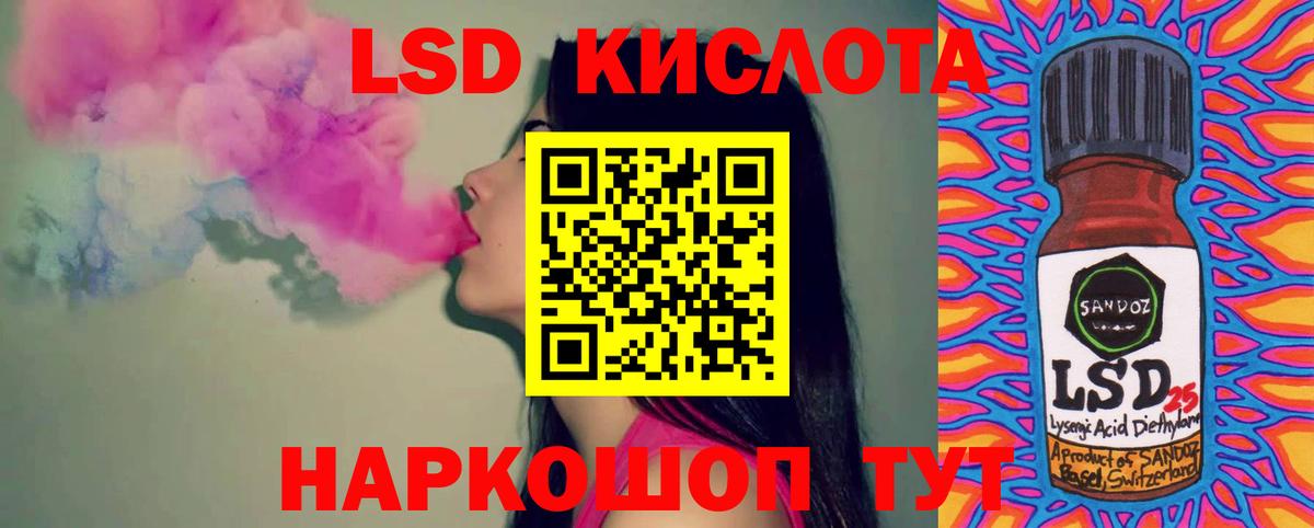 Лсд 25 экстази ecstasy  ЛСД экстази ecstasy  Вход с VPN  Сосновый Бор 
