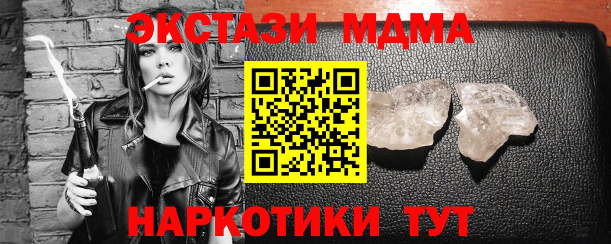 MDMA VHQ Сосновый Бор