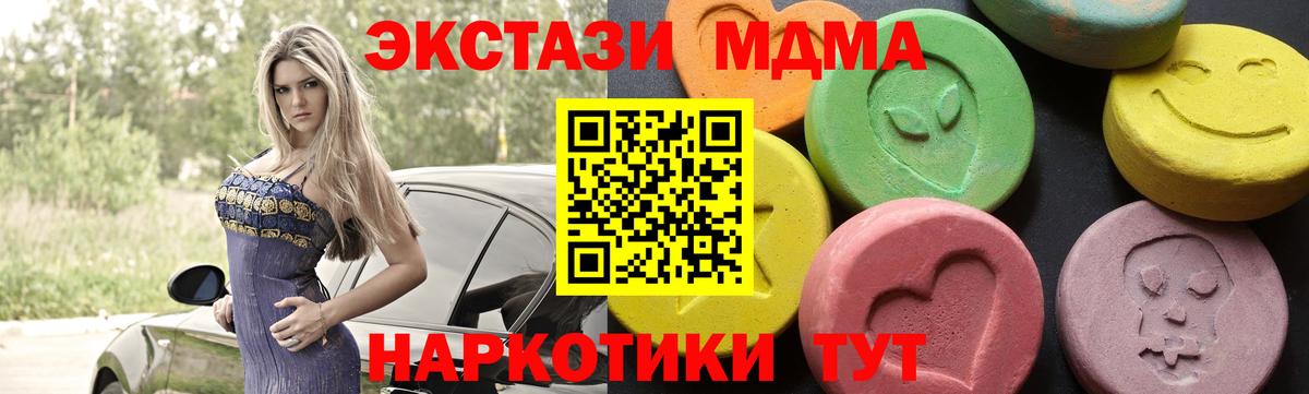 Сосновый Бор  МДМА VHQ  Вход с VPN  МДМА кристаллы 