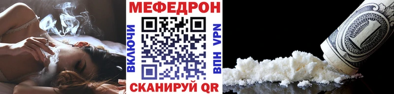 МЕФ мяу мяу  Сосновый Бор 
