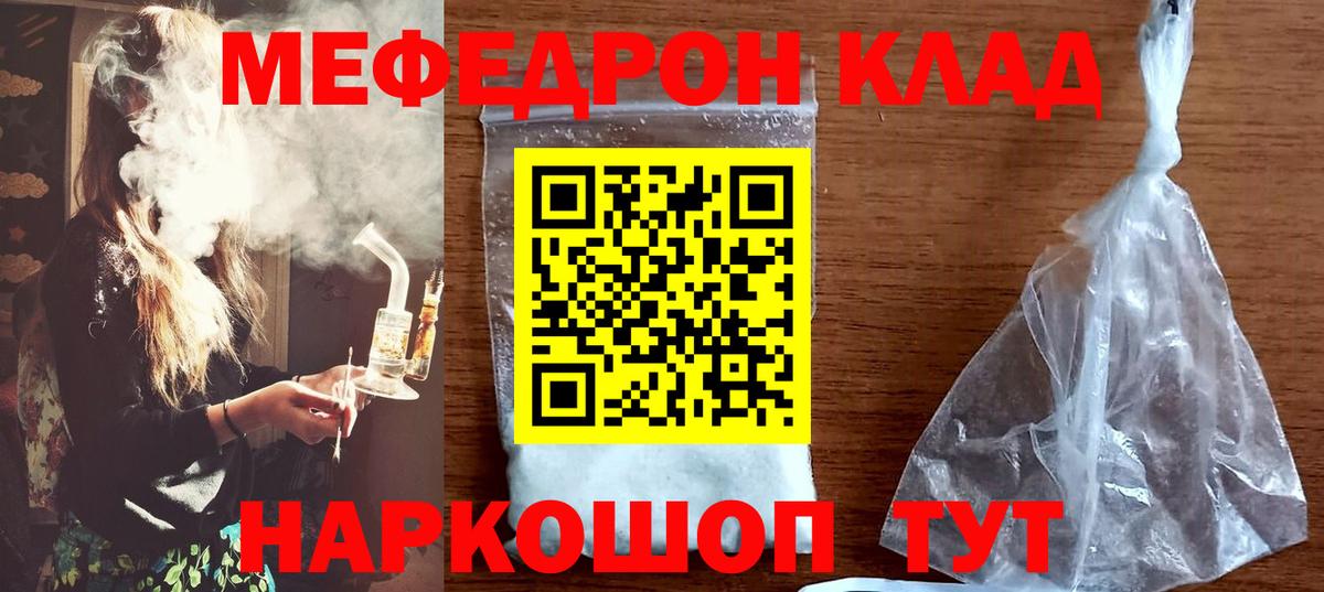 Сосновый Бор  МЯУ-МЯУ  МЯУ-МЯУ  МЯУ-МЯУ мяу мяу  МЕФ кристаллы  Вход с VPN 
