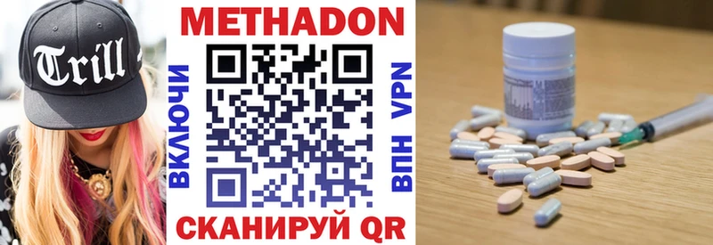 МЕТАДОН VHQ  купить наркоту  мега зеркало  Сосновый Бор 