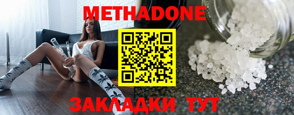 ОМГ ОМГ сайт  МЕТАДОН VHQ  Вход с VPN  Сосновый Бор 