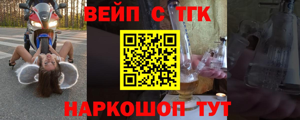 ТГК гашишное масло Сосновый Бор