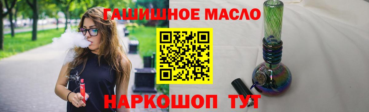 Сосновый Бор  Дистиллят ТГК гашишное масло  Вход с VPN 